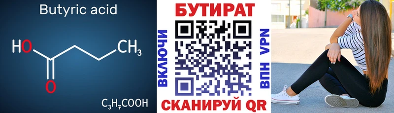 Купить закладки  Новая Ладога  Бутират BDO 33% 