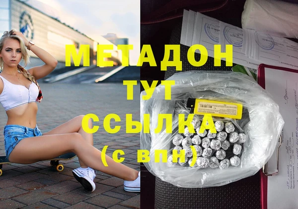 мяу мяу кристалл Бородино