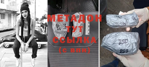 мяу мяу кристалл Бородино