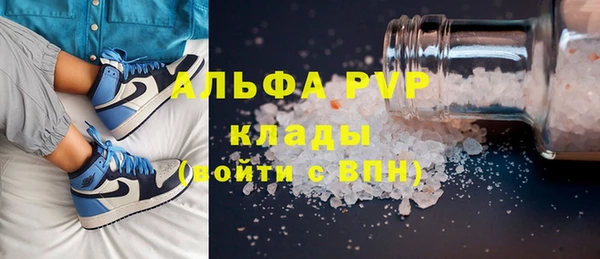 мяу мяу кристалл Бородино