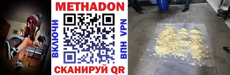 Купить закладки  Новая Ладога  Метадон кристалл 